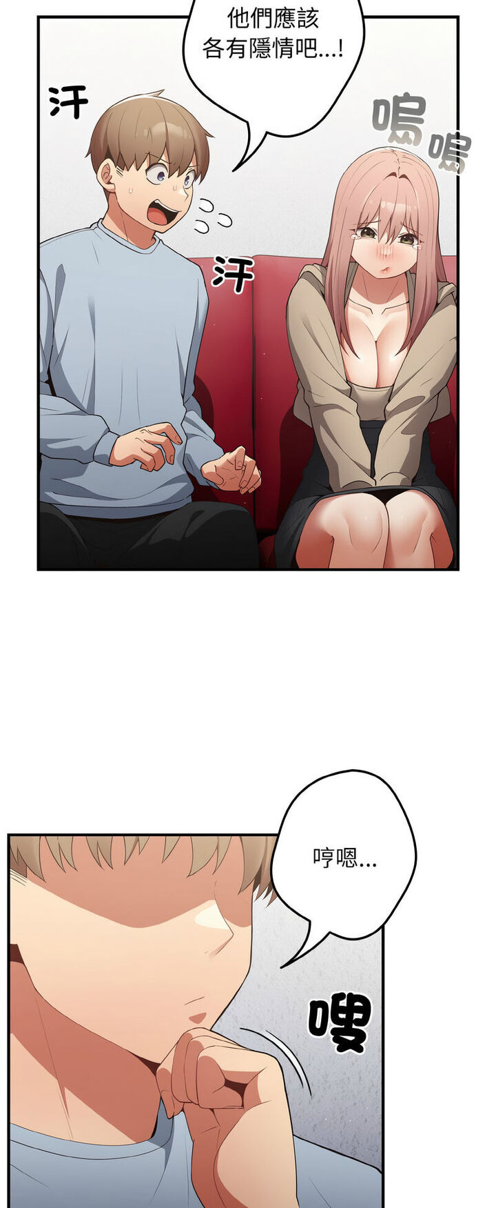 [韩国漫画] 游戏不能这样玩 剧情,巨乳大奶#[72P]-28