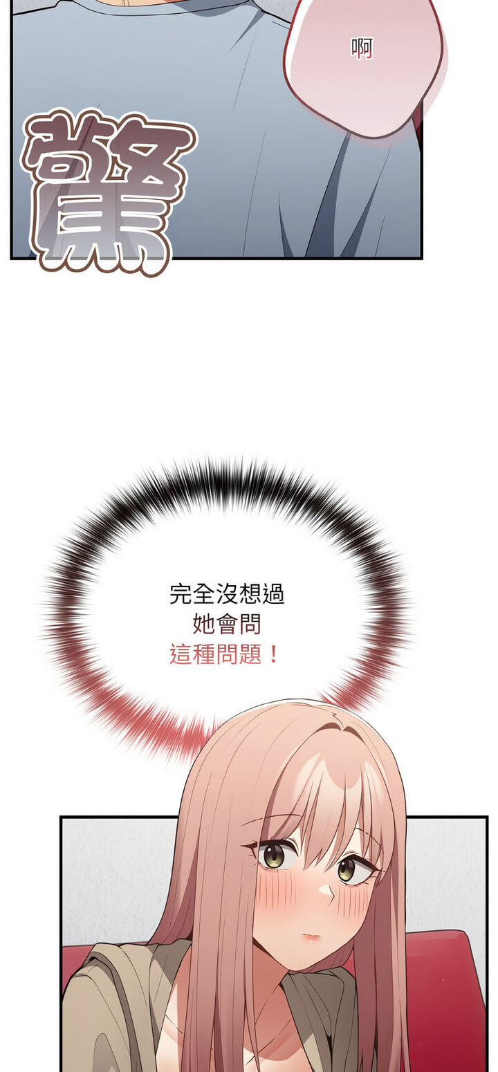 [韩国漫画] 游戏不能这样玩 剧情,巨乳大奶#[72P]-3