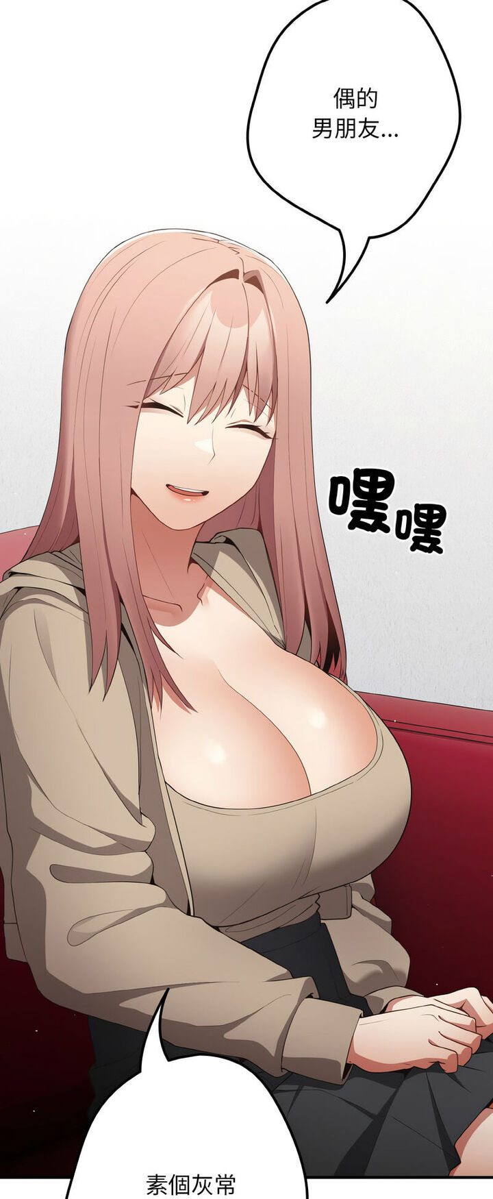 [韩国漫画] 游戏不能这样玩 剧情,巨乳大奶#[72P]-31