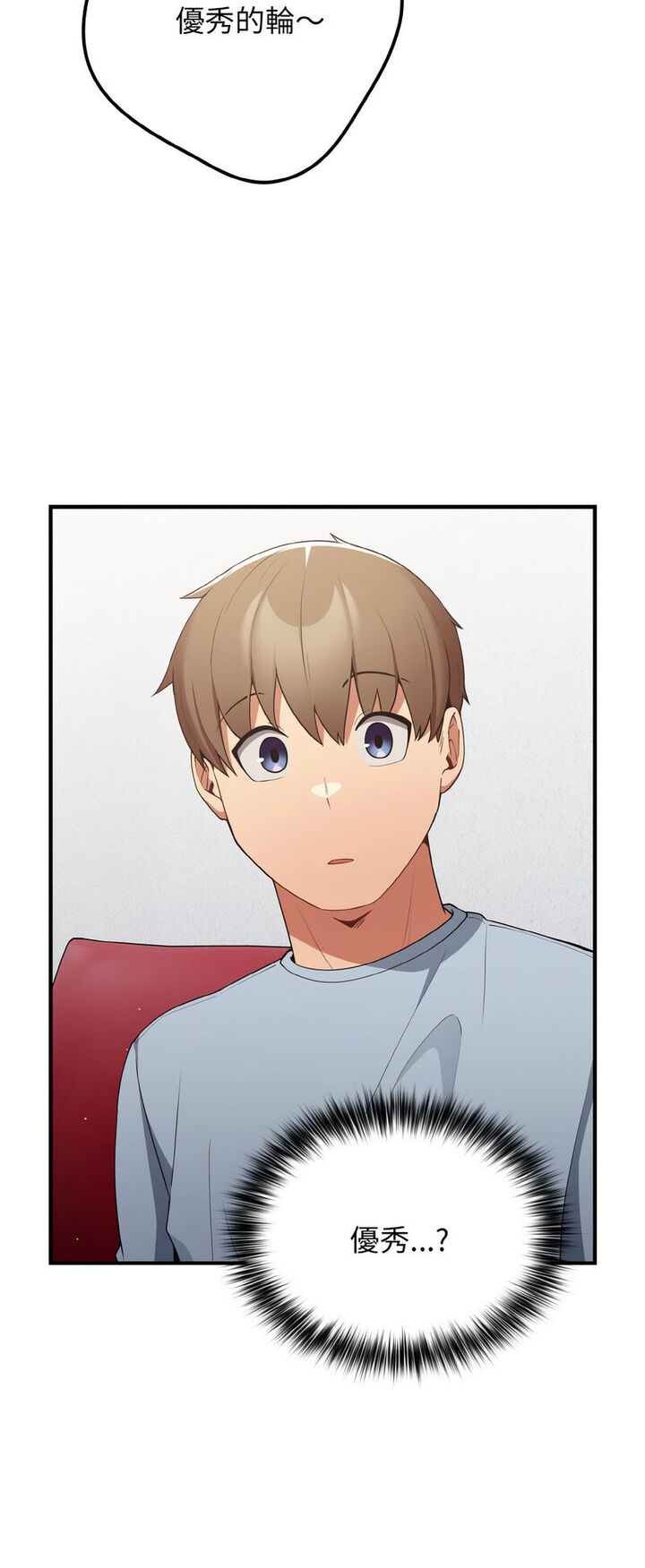 [韩国漫画] 游戏不能这样玩 剧情,巨乳大奶#[72P]-32