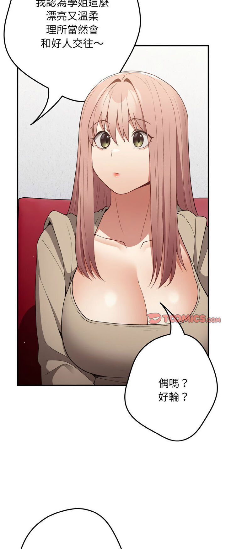 [韩国漫画] 游戏不能这样玩 剧情,巨乳大奶#[72P]-34