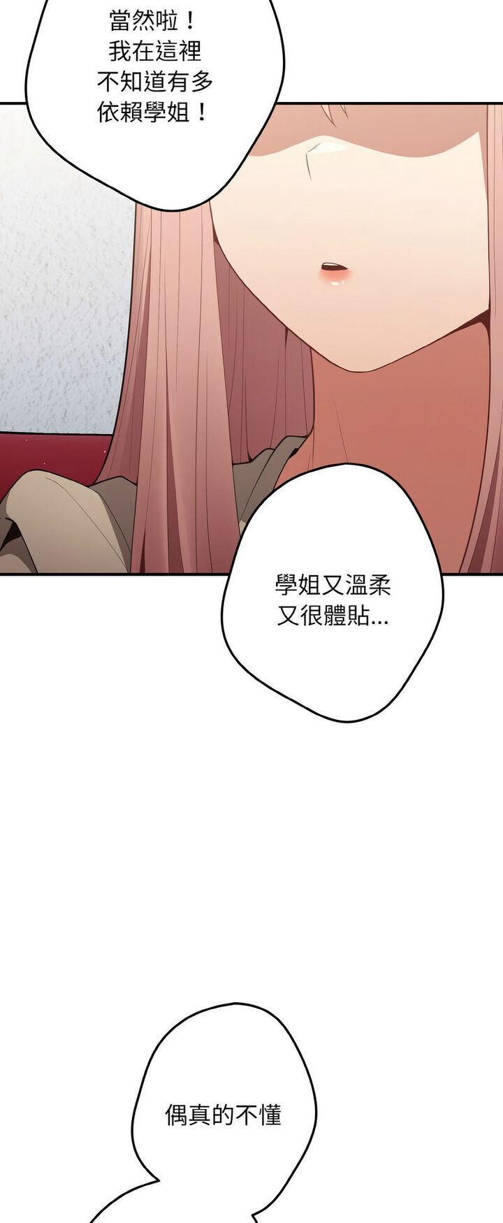 [韩国漫画] 游戏不能这样玩 剧情,巨乳大奶#[72P]-35