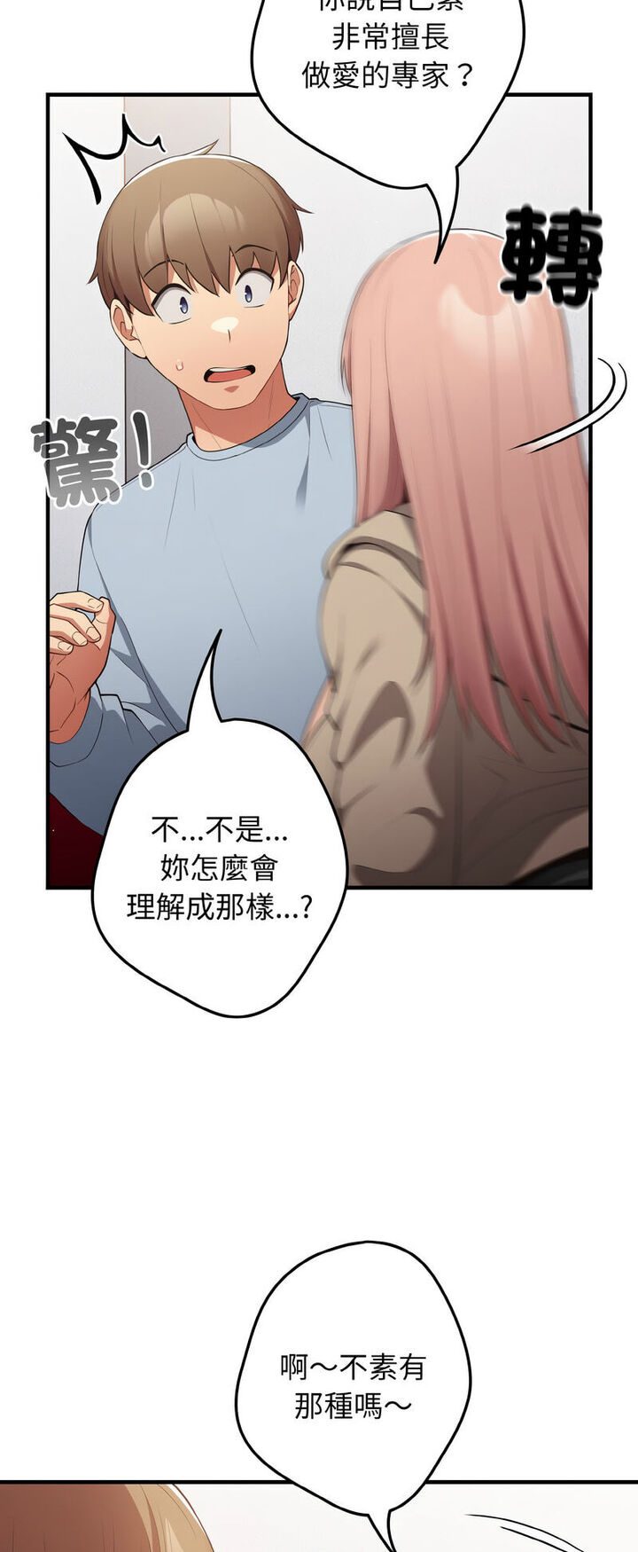 [韩国漫画] 游戏不能这样玩 剧情,巨乳大奶#[72P]-37