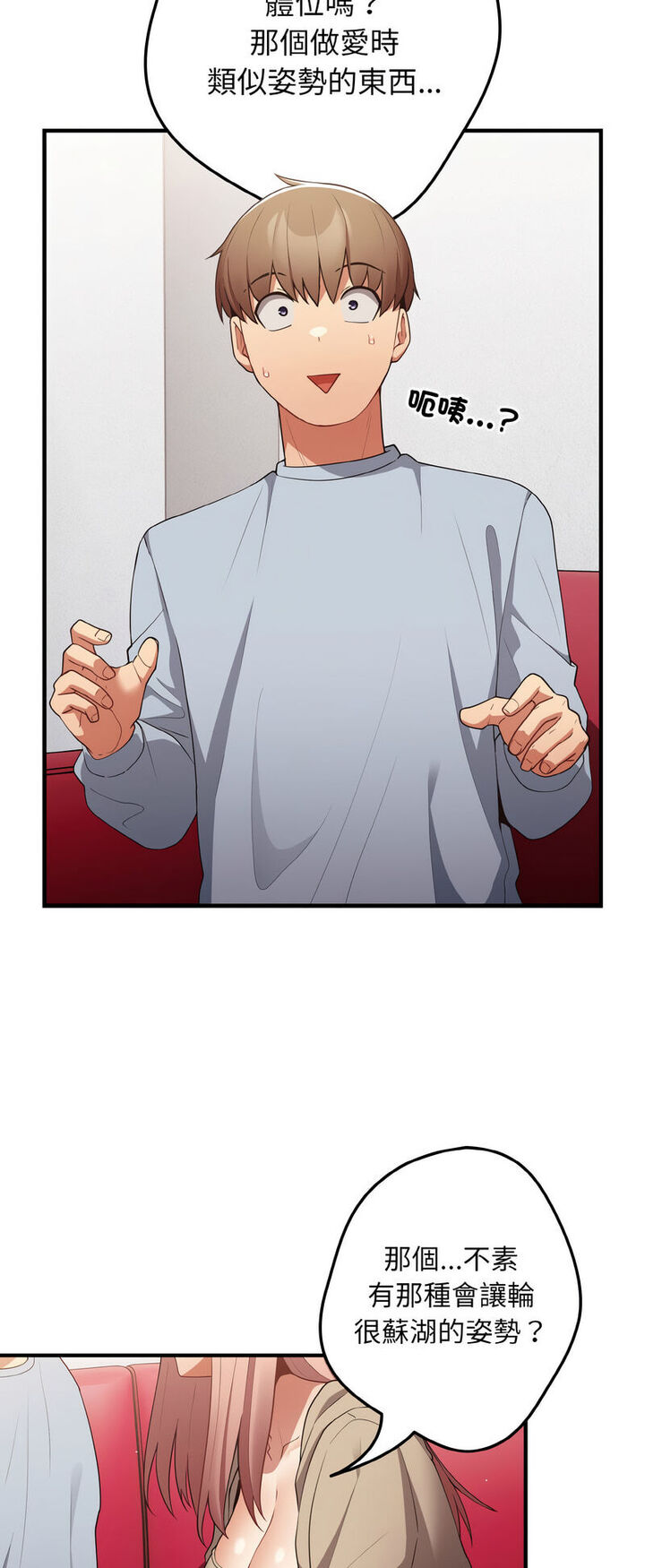 [韩国漫画] 游戏不能这样玩 剧情,巨乳大奶#[72P]-39