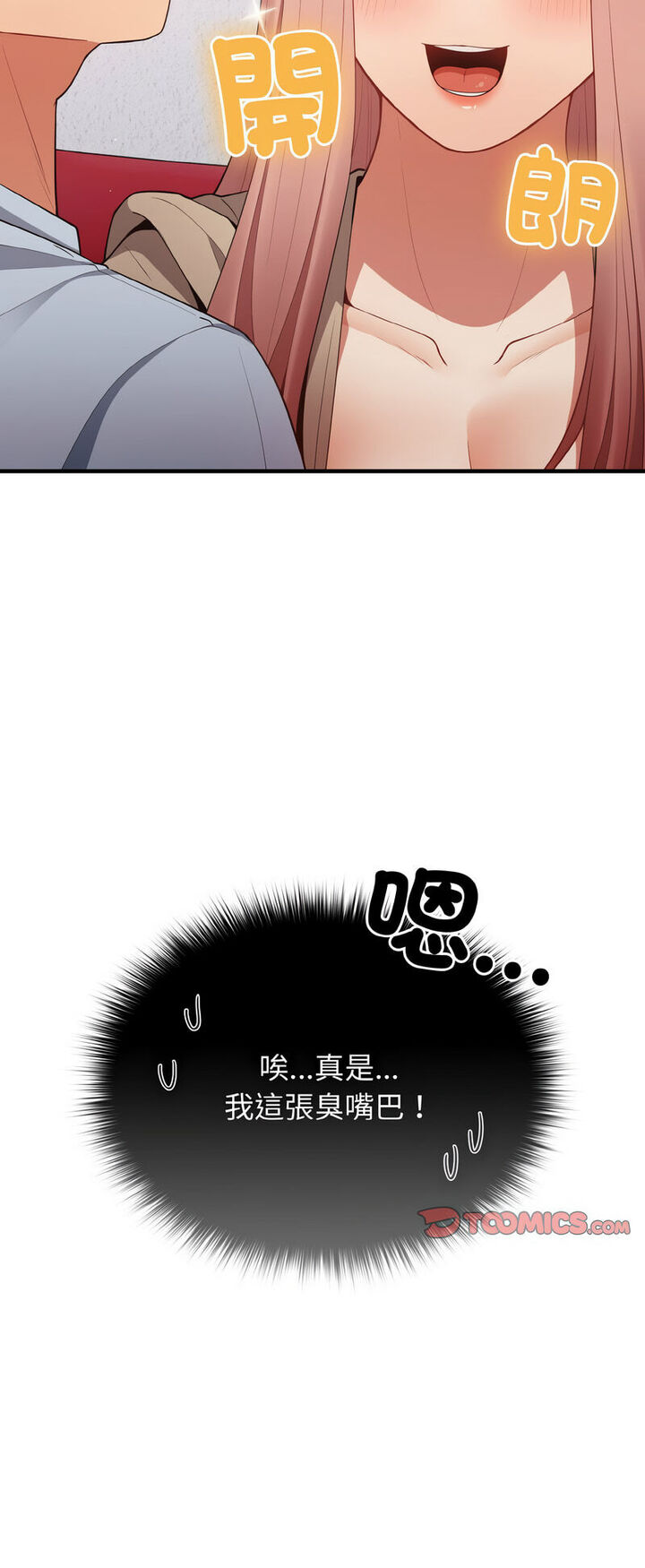 [韩国漫画] 游戏不能这样玩 剧情,巨乳大奶#[72P]-41