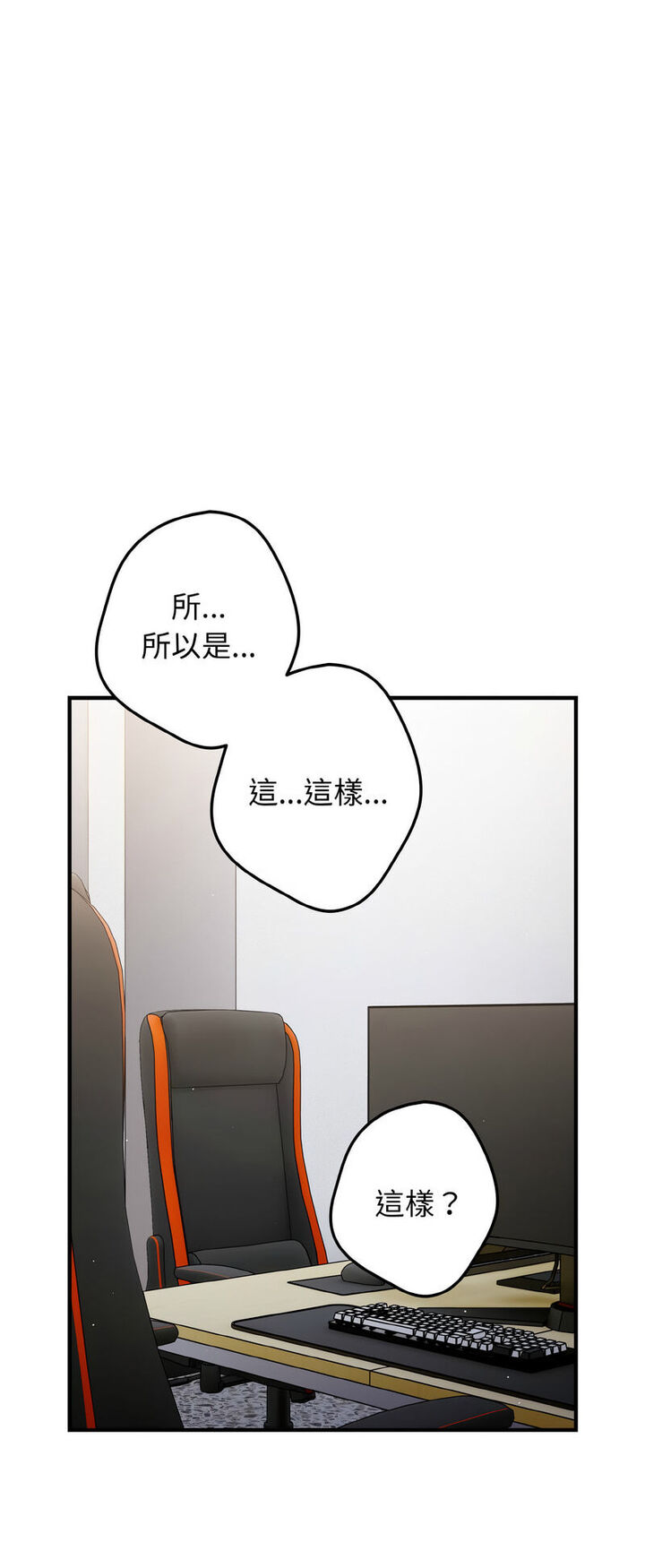 [韩国漫画] 游戏不能这样玩 剧情,巨乳大奶#[72P]-42