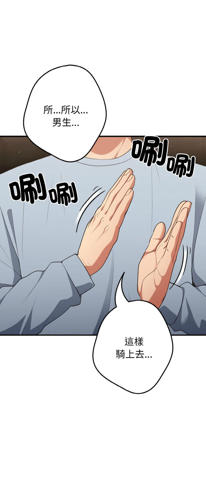 [韩国漫画] 游戏不能这样玩 剧情,巨乳大奶#[72P]-43