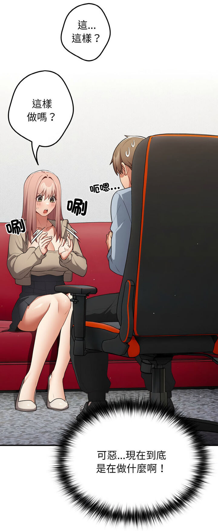 [韩国漫画] 游戏不能这样玩 剧情,巨乳大奶#[72P]-44