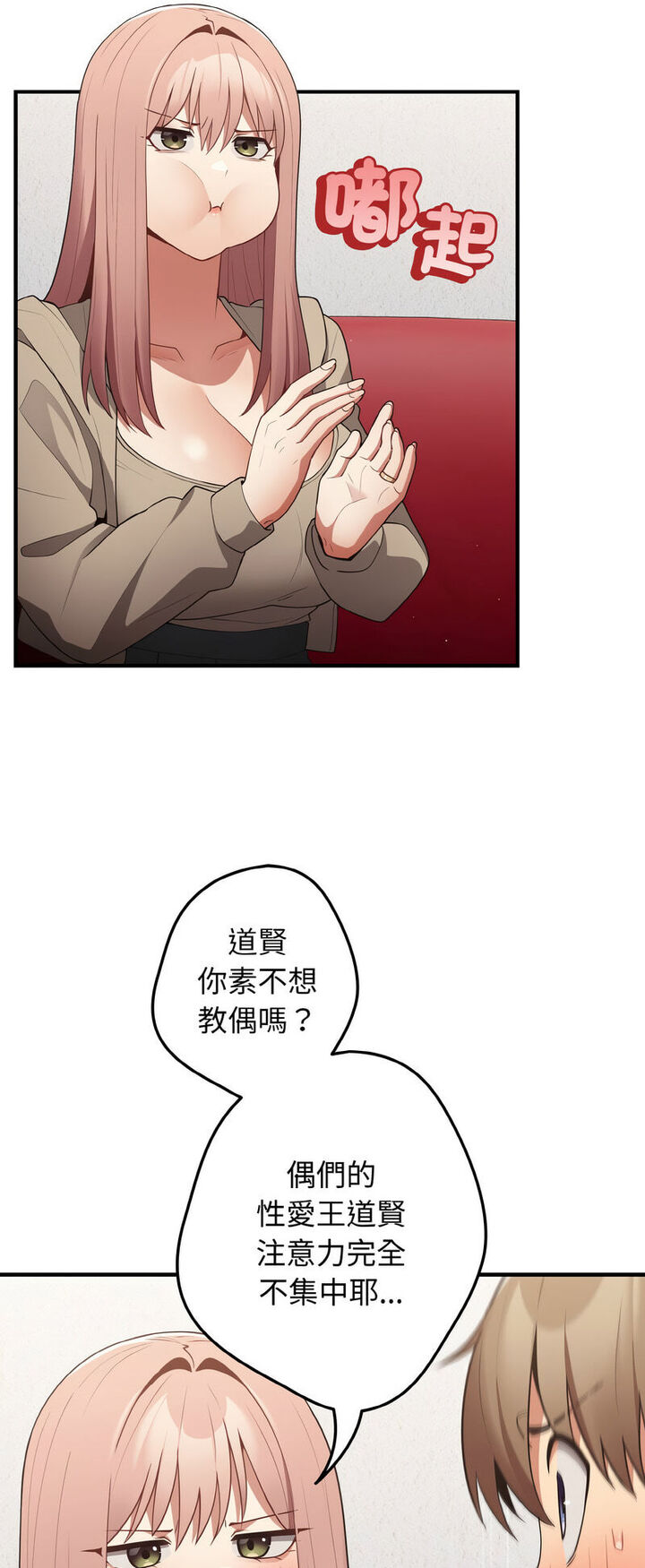 [韩国漫画] 游戏不能这样玩 剧情,巨乳大奶#[72P]-46