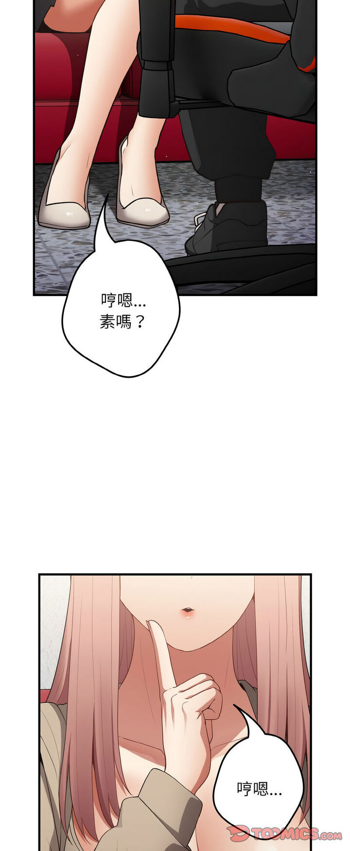 [韩国漫画] 游戏不能这样玩 剧情,巨乳大奶#[72P]-48