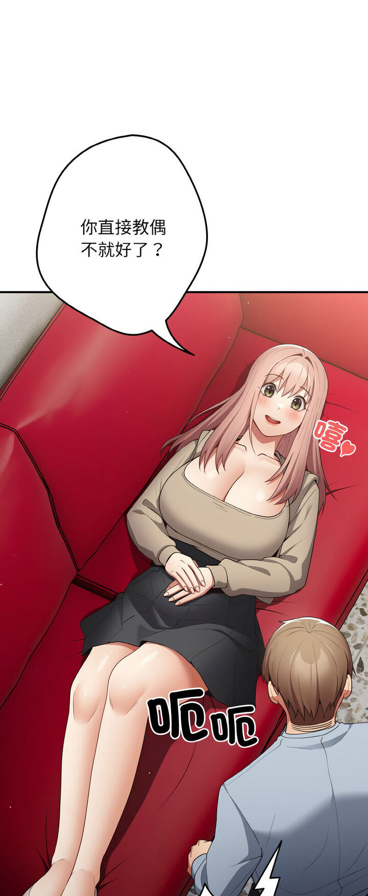 [韩国漫画] 游戏不能这样玩 剧情,巨乳大奶#[72P]-50