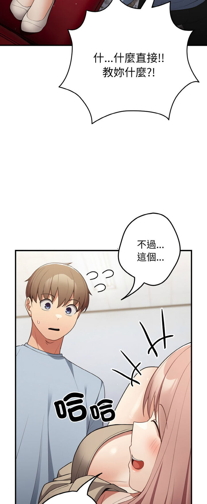 [韩国漫画] 游戏不能这样玩 剧情,巨乳大奶#[72P]-51