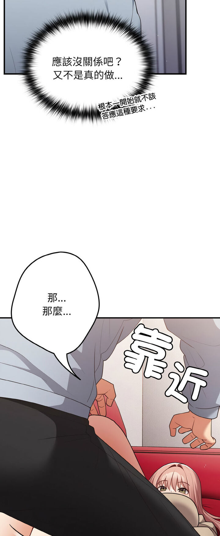 [韩国漫画] 游戏不能这样玩 剧情,巨乳大奶#[72P]-53