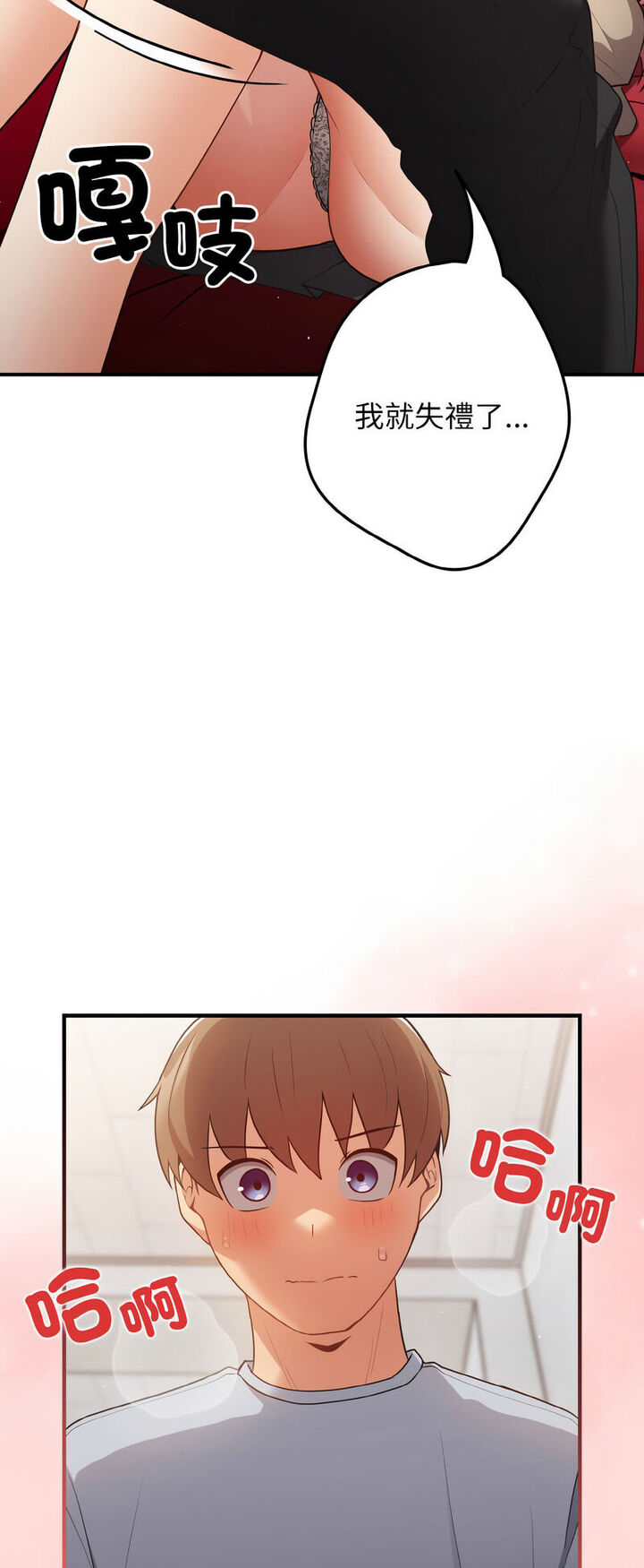 [韩国漫画] 游戏不能这样玩 剧情,巨乳大奶#[72P]-54