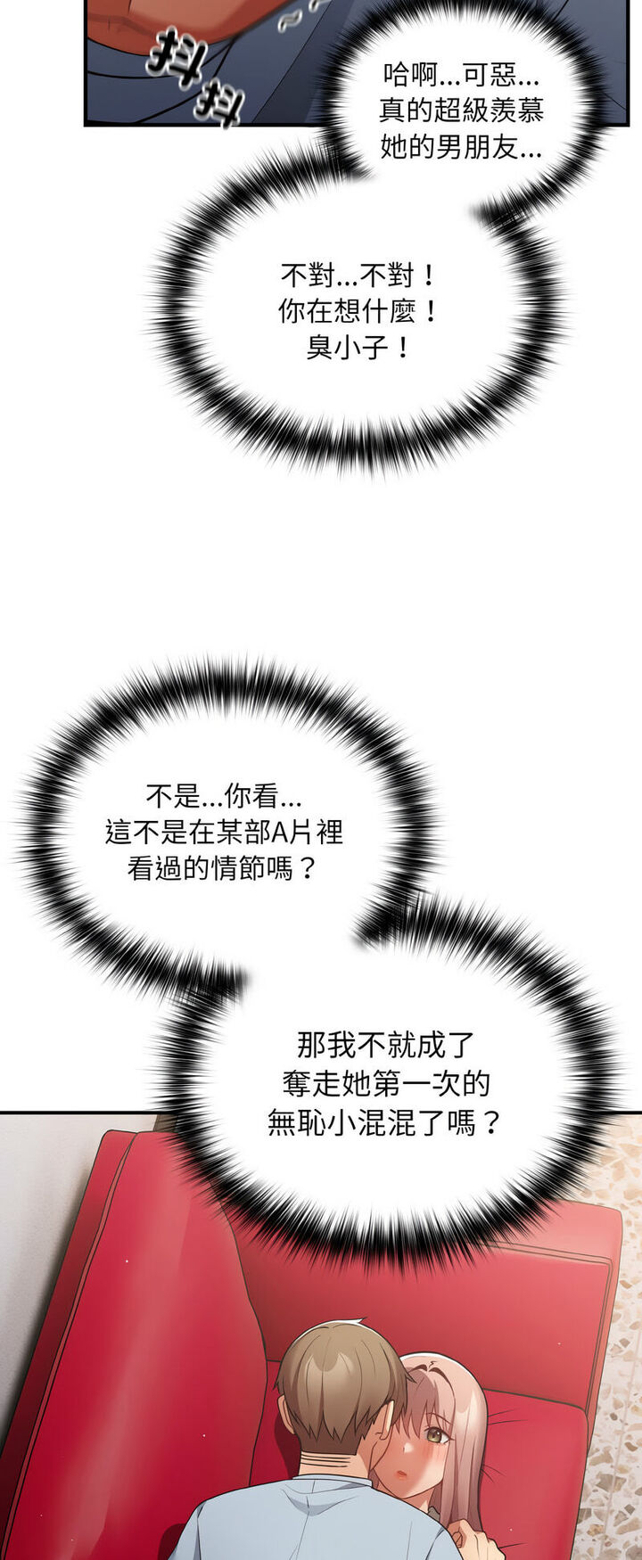 [韩国漫画] 游戏不能这样玩 剧情,巨乳大奶#[72P]-62