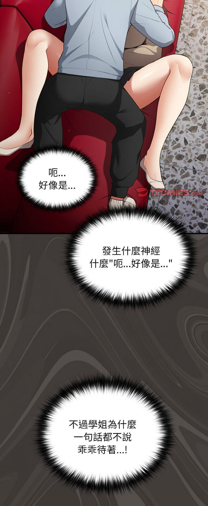 [韩国漫画] 游戏不能这样玩 剧情,巨乳大奶#[72P]-63