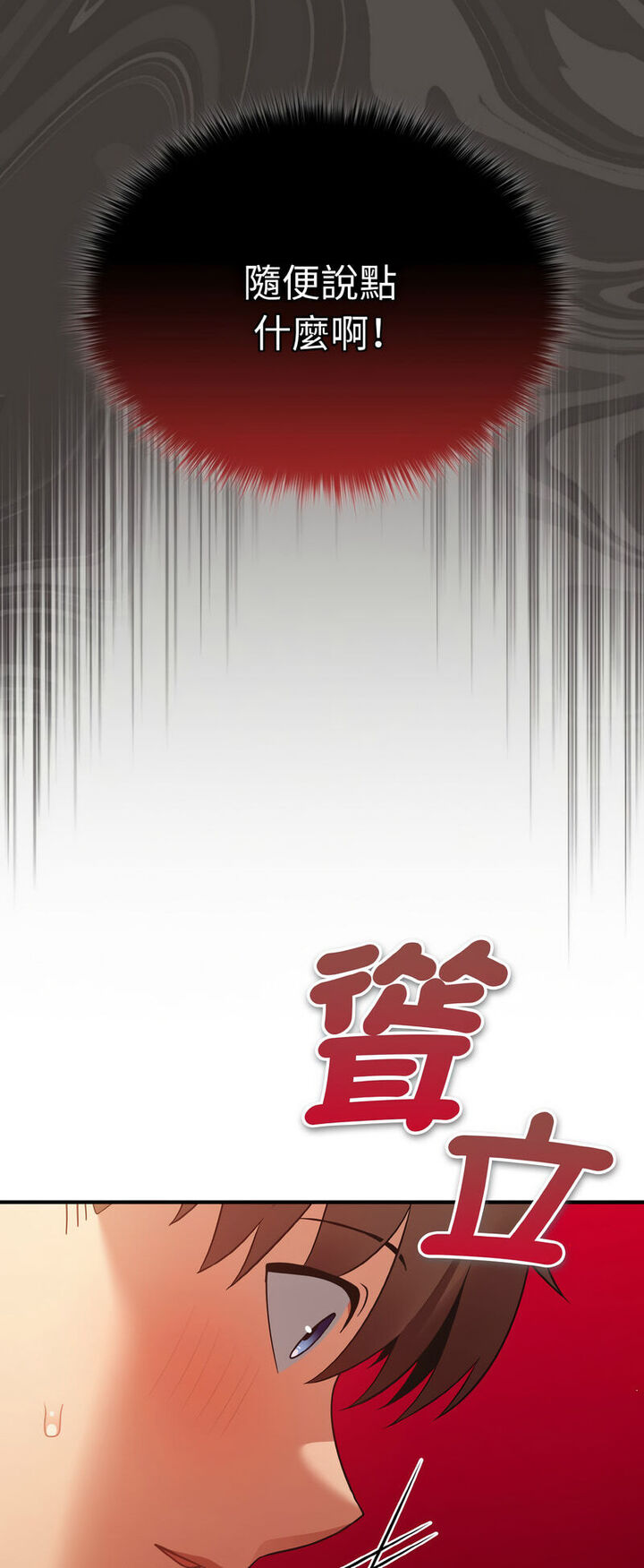 [韩国漫画] 游戏不能这样玩 剧情,巨乳大奶#[72P]-64