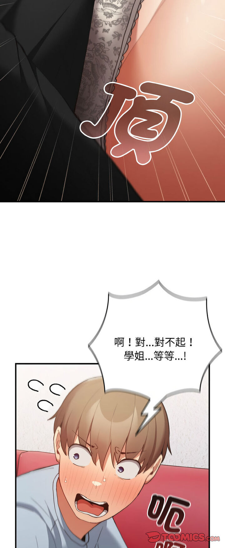 [韩国漫画] 游戏不能这样玩 剧情,巨乳大奶#[72P]-66