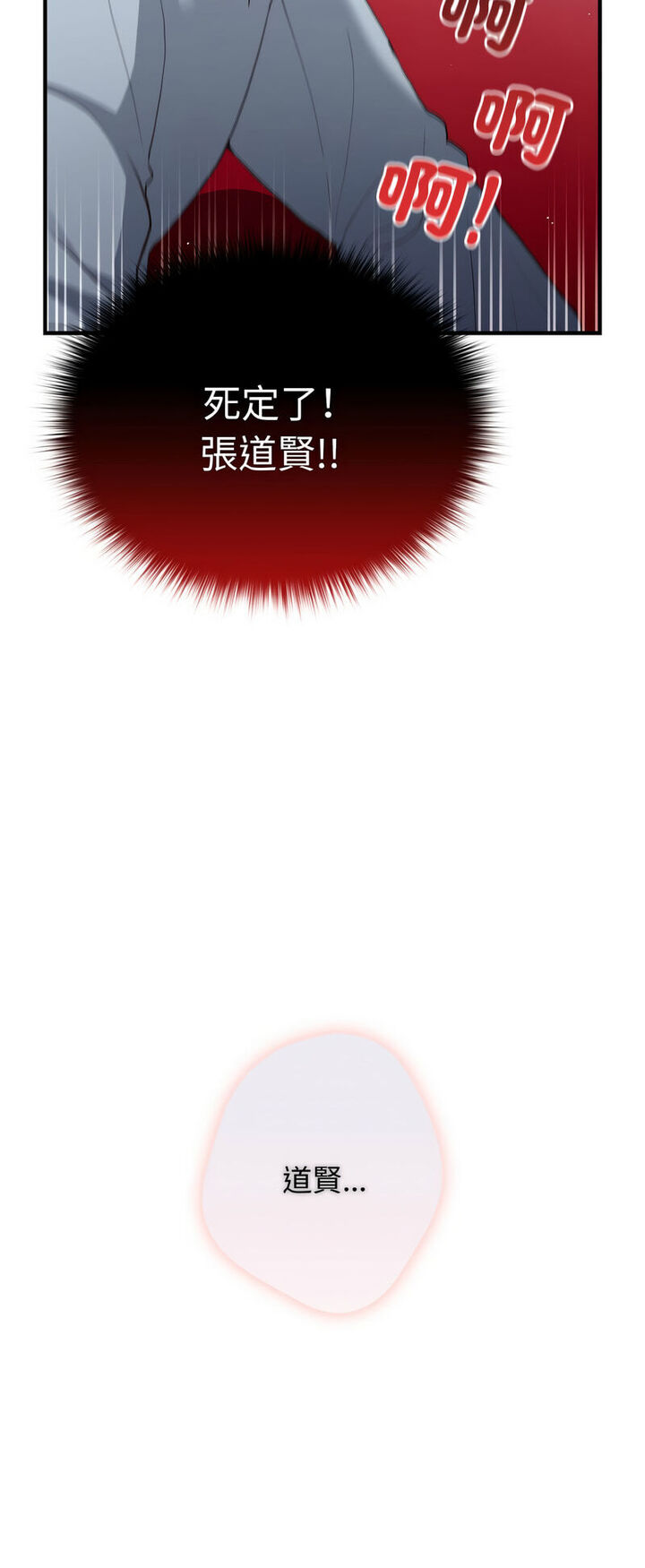 [韩国漫画] 游戏不能这样玩 剧情,巨乳大奶#[72P]-67