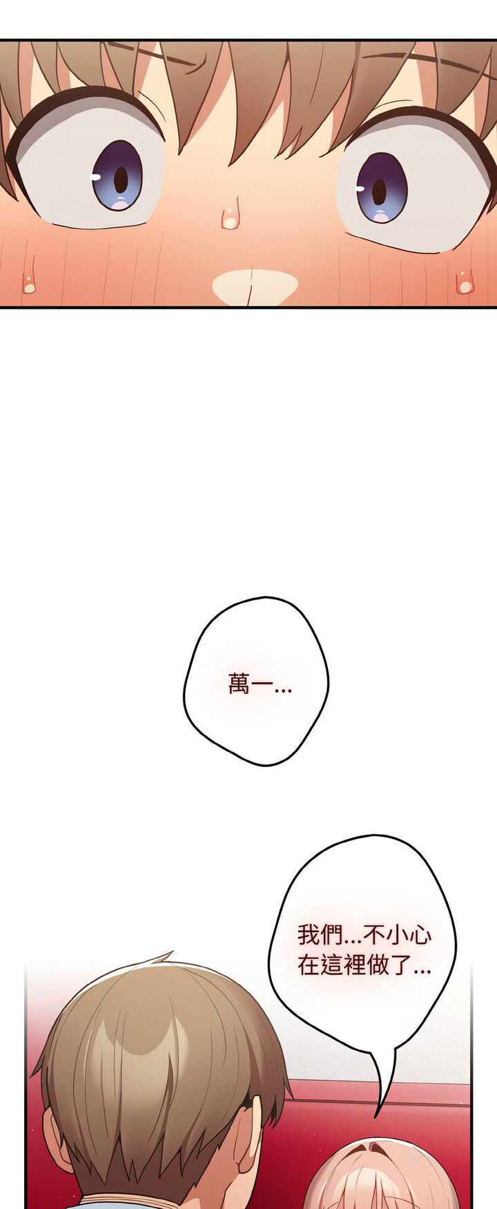 [韩国漫画] 游戏不能这样玩 剧情,巨乳大奶#[72P]-68