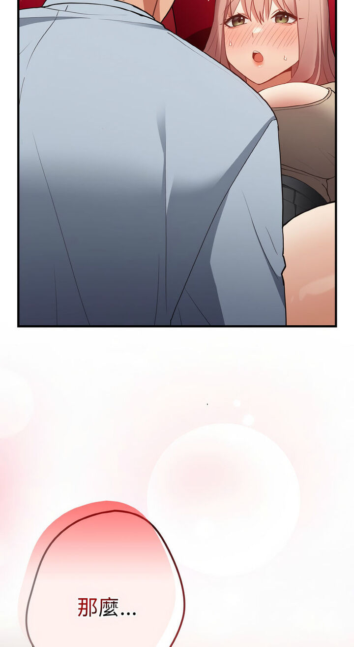 [韩国漫画] 游戏不能这样玩 剧情,巨乳大奶#[72P]-69