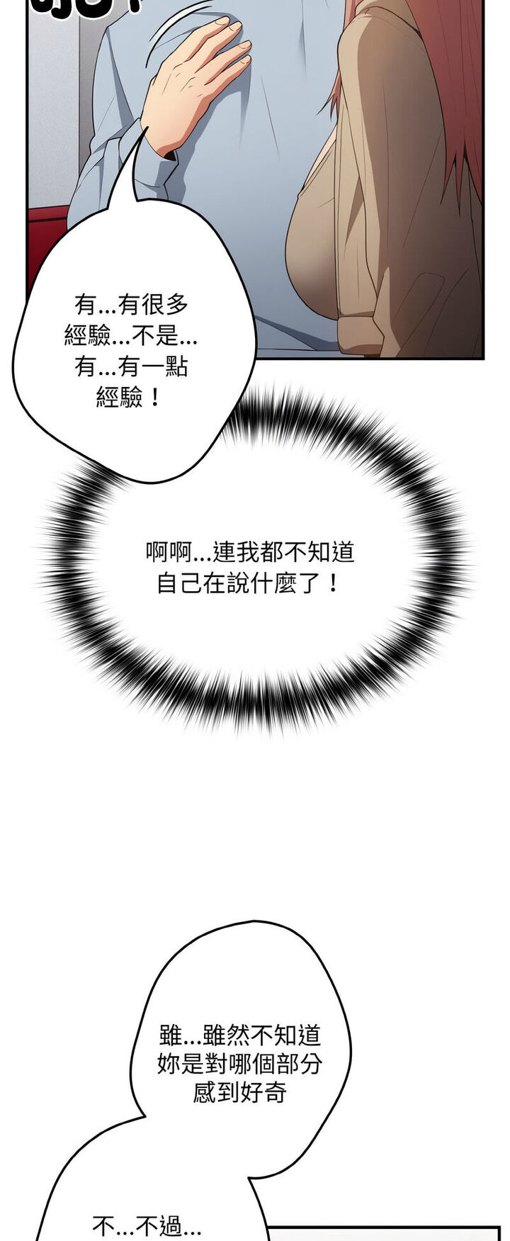 [韩国漫画] 游戏不能这样玩 剧情,巨乳大奶#[72P]-8