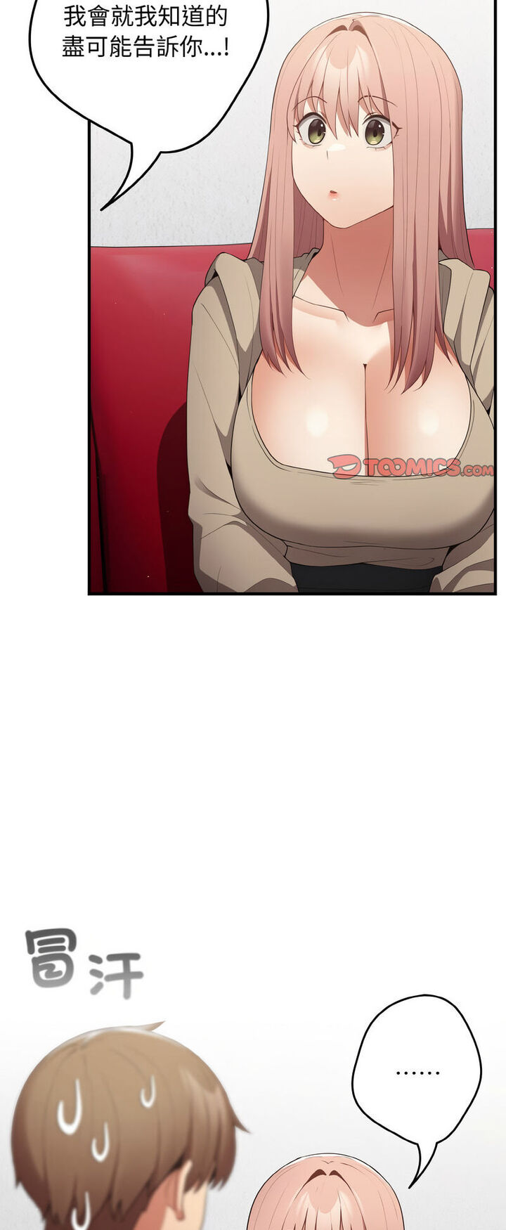 [韩国漫画] 游戏不能这样玩 剧情,巨乳大奶#[72P]-9