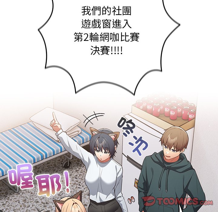 [韩国漫画] 游戏不能这样玩 剧情,巨乳大奶#[172P]-102