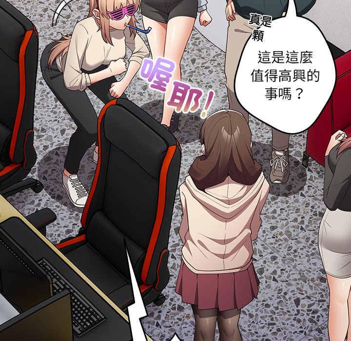 [韩国漫画] 游戏不能这样玩 剧情,巨乳大奶#[172P]-103