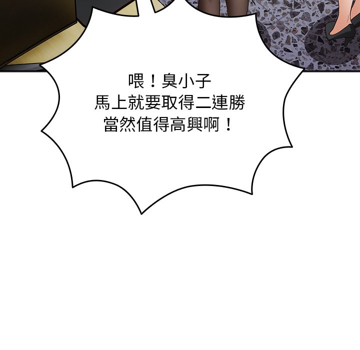 [韩国漫画] 游戏不能这样玩 剧情,巨乳大奶#[172P]-104