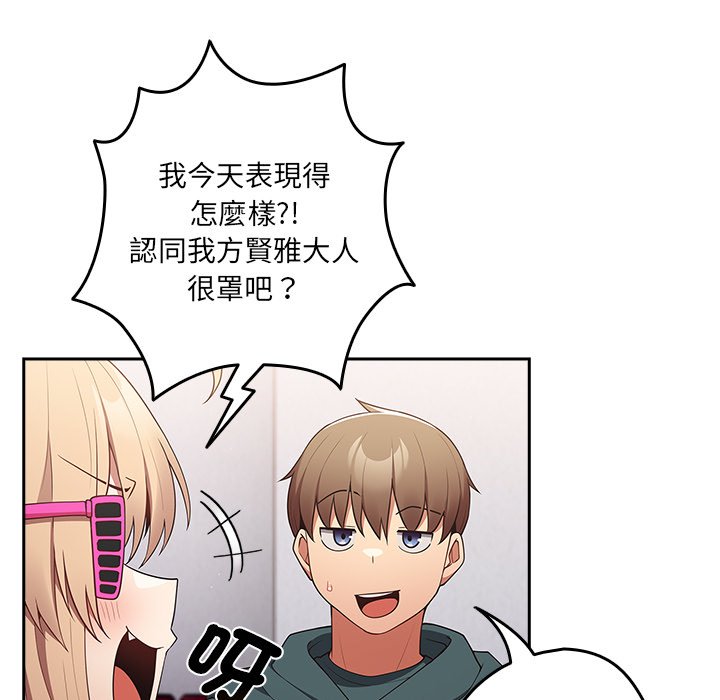 [韩国漫画] 游戏不能这样玩 剧情,巨乳大奶#[172P]-105