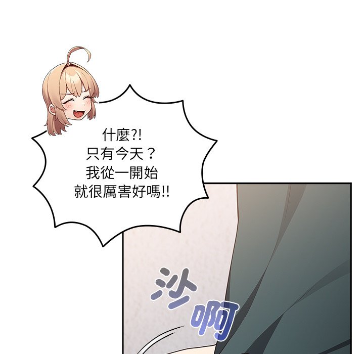 [韩国漫画] 游戏不能这样玩 剧情,巨乳大奶#[172P]-107