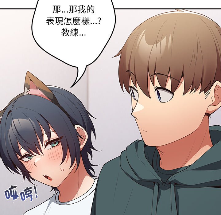 [韩国漫画] 游戏不能这样玩 剧情,巨乳大奶#[172P]-109