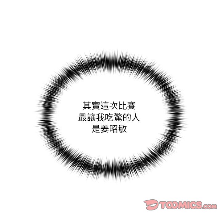 [韩国漫画] 游戏不能这样玩 剧情,巨乳大奶#[172P]-111