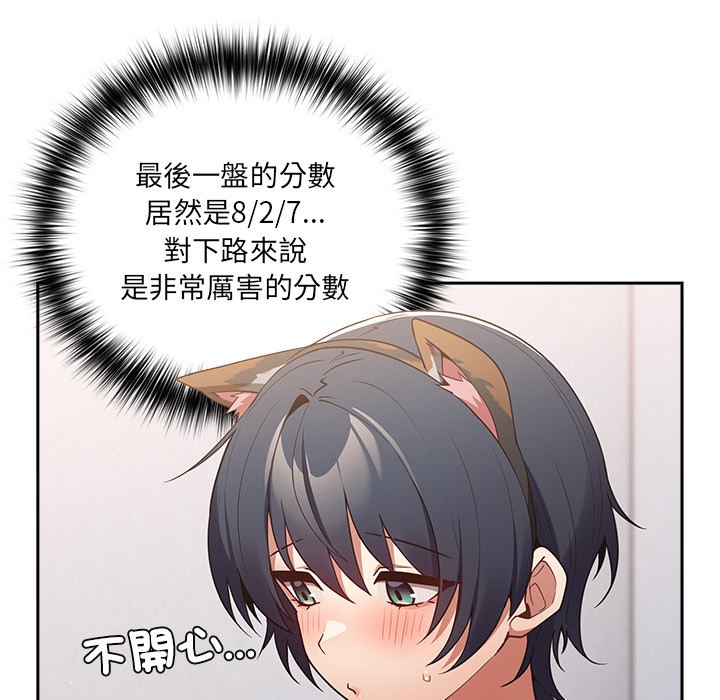 [韩国漫画] 游戏不能这样玩 剧情,巨乳大奶#[172P]-114