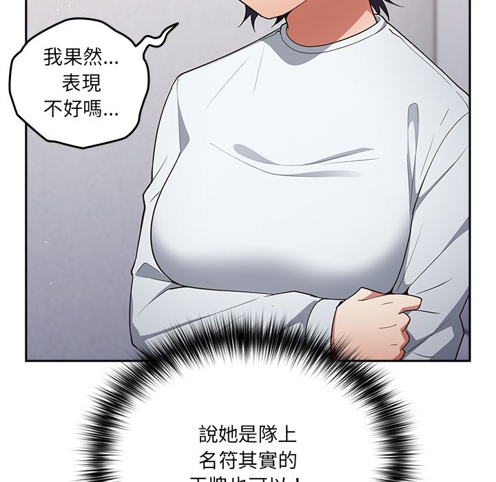 [韩国漫画] 游戏不能这样玩 剧情,巨乳大奶#[172P]-115