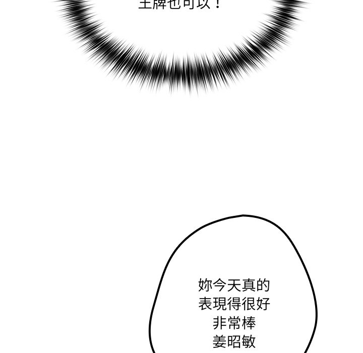 [韩国漫画] 游戏不能这样玩 剧情,巨乳大奶#[172P]-116