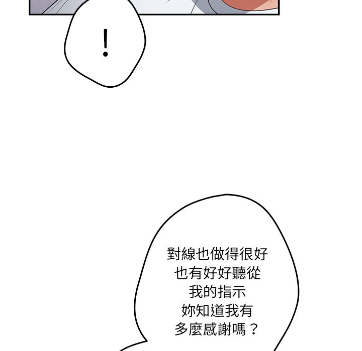[韩国漫画] 游戏不能这样玩 剧情,巨乳大奶#[172P]-118