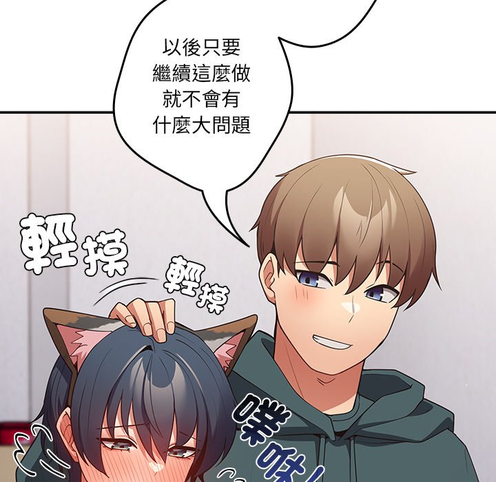 [韩国漫画] 游戏不能这样玩 剧情,巨乳大奶#[172P]-119