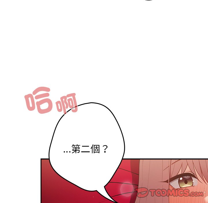[韩国漫画] 游戏不能这样玩 剧情,巨乳大奶#[172P]-12