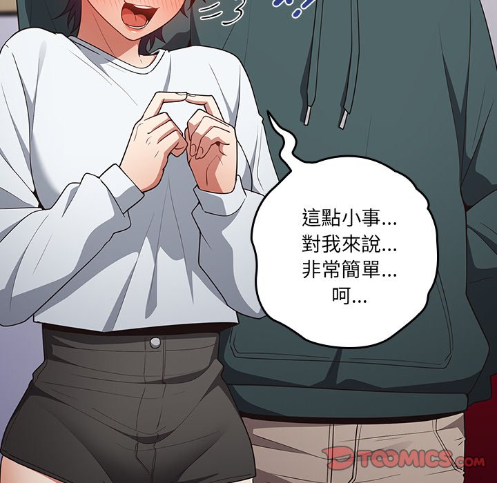 [韩国漫画] 游戏不能这样玩 剧情,巨乳大奶#[172P]-120