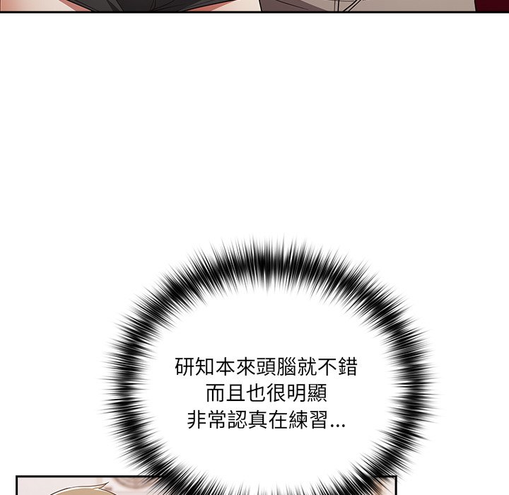 [韩国漫画] 游戏不能这样玩 剧情,巨乳大奶#[172P]-121