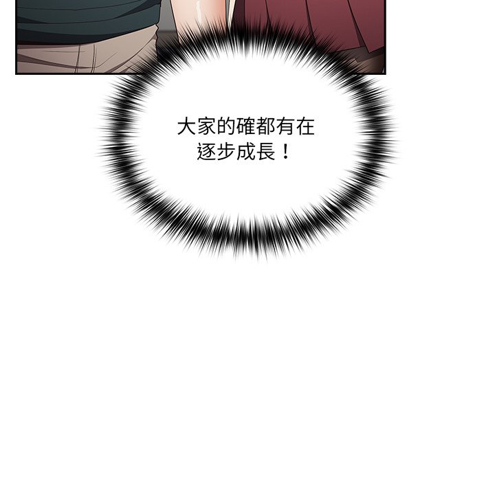 [韩国漫画] 游戏不能这样玩 剧情,巨乳大奶#[172P]-123