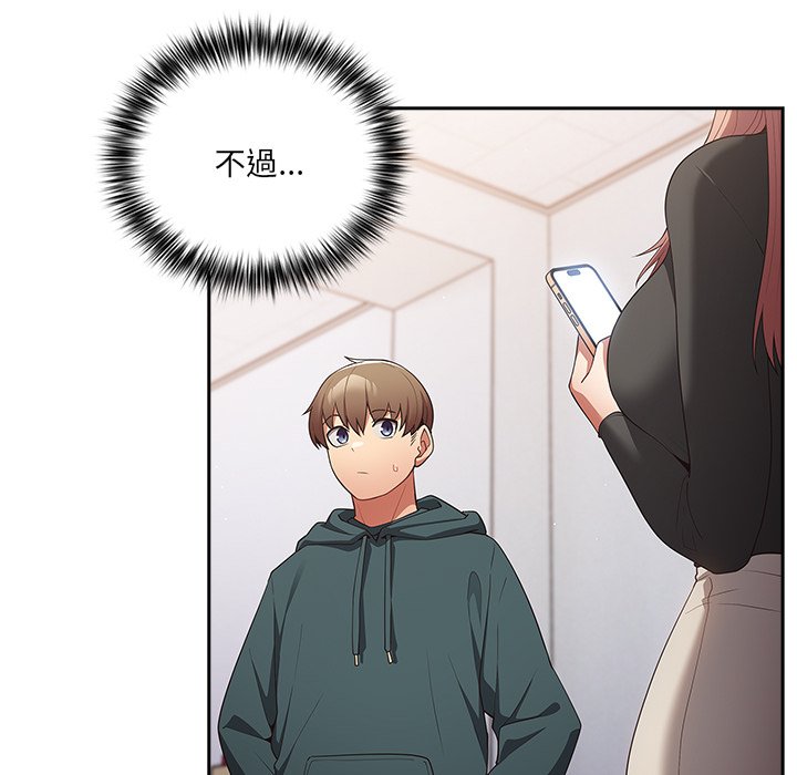 [韩国漫画] 游戏不能这样玩 剧情,巨乳大奶#[172P]-124