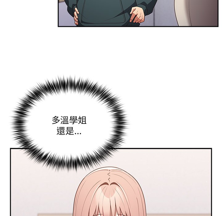 [韩国漫画] 游戏不能这样玩 剧情,巨乳大奶#[172P]-125