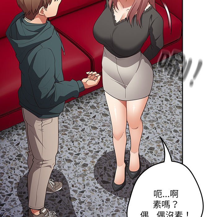 [韩国漫画] 游戏不能这样玩 剧情,巨乳大奶#[172P]-131