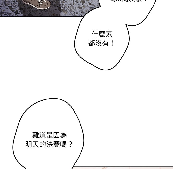 [韩国漫画] 游戏不能这样玩 剧情,巨乳大奶#[172P]-132