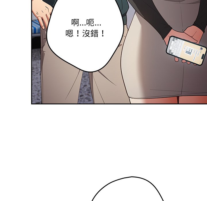 [韩国漫画] 游戏不能这样玩 剧情,巨乳大奶#[172P]-134