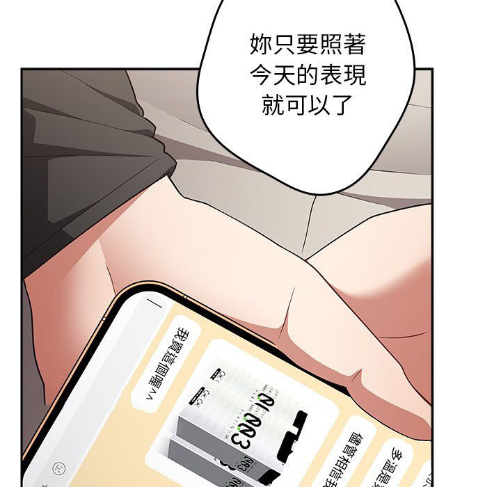 [韩国漫画] 游戏不能这样玩 剧情,巨乳大奶#[172P]-135