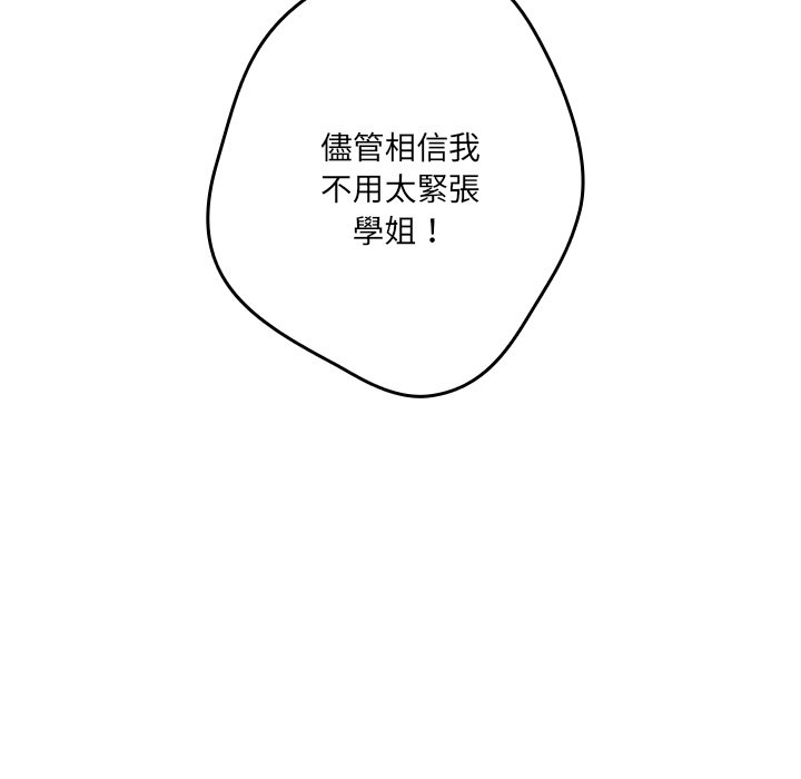 [韩国漫画] 游戏不能这样玩 剧情,巨乳大奶#[172P]-137